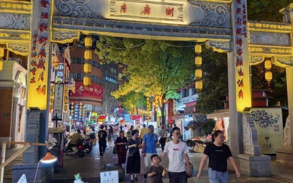 道正网  激活老城新动能 文旅商“热辣出圈”