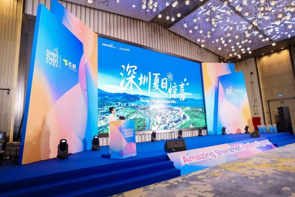 有富策略 解锁六大主题！深圳狂撒夏日惊喜“文旅红包”