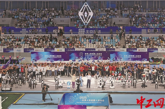 亚金配资 全球首个人形机器人运动会开幕