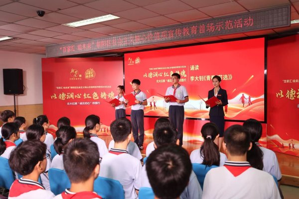 中股网 整合优质社会资源, 朝阳区打造“百家未来汇”育人阵地联盟